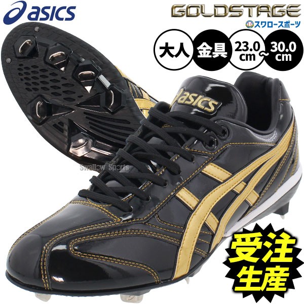 受注生産】【返品不可】注文から約90日後発送予定 野球 アシックス