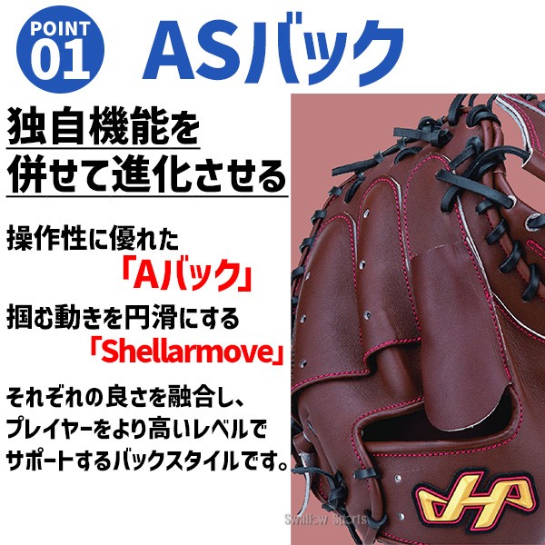 野球 ハタケヤマ 軟式 ミット キャッチャーミット 捕手用 伊藤モデル