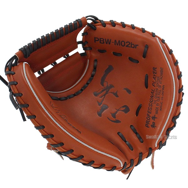 ハタケヤマ 硬式キャッチャーミット 一般 キャッチャー 捕手用 PBW