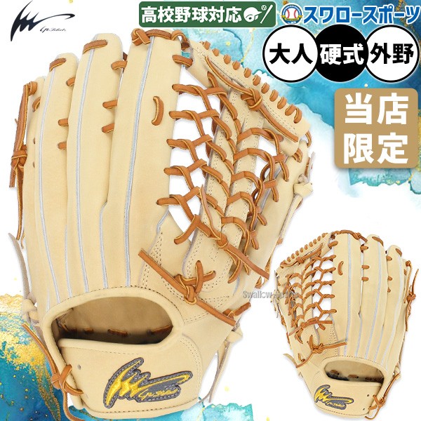 野球 アイピーセレクト Ip Select スワロー限定 オーダー 硬式グローブ