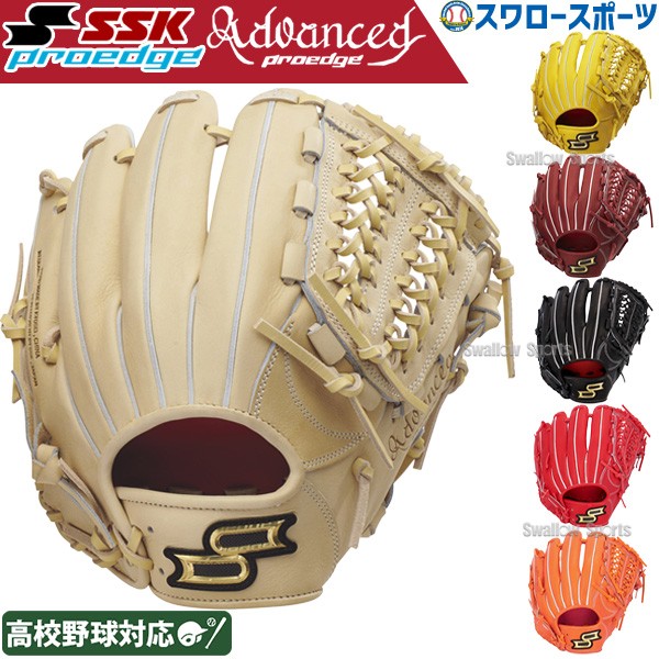 野球 SSK エスエスケイ 硬式グローブ 硬式 グローブ グラブ オール