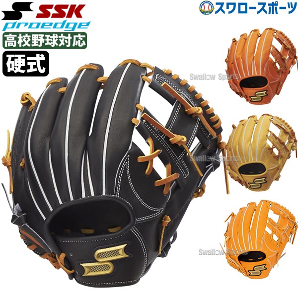 野球 SSK エスエスケイ 硬式グローブ グラブ 硬式 グローブ 内野手用