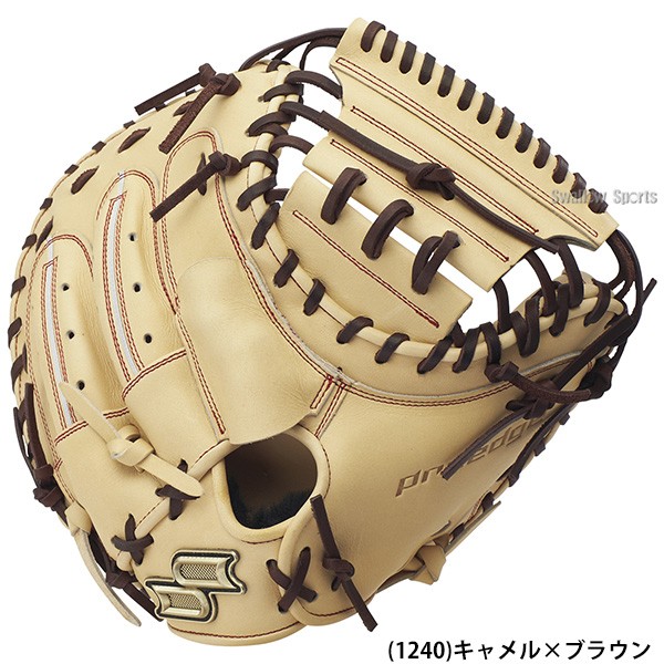 野球 SSK プロエッジ 硬式ミット キャッチャーミット 硬式用 高校野球