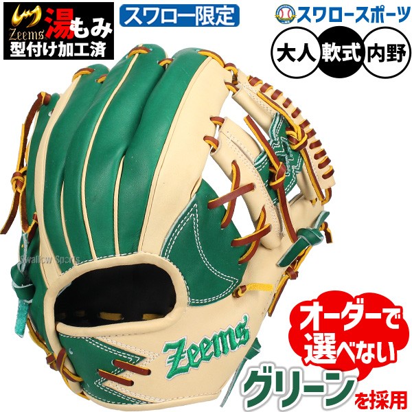 最終値下げ‼️軟式グローブ Zeems ブラック ジームス 軟式グローブ 黒