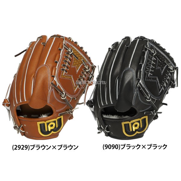 野球 ワールドペガサス グランドペガサストップ 硬式軟式兼用 硬式