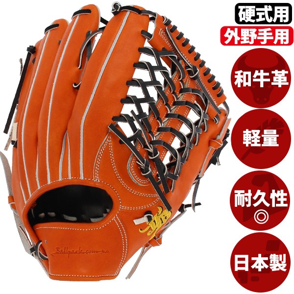野球 JB 硬式グロ―ブ 外野手用 高校野球対応 プロモデル 度会選手