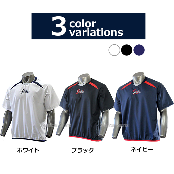 久保田スラッガー Vジャン 半袖 L-1V ウェア 野球部 新入部員 野球用品