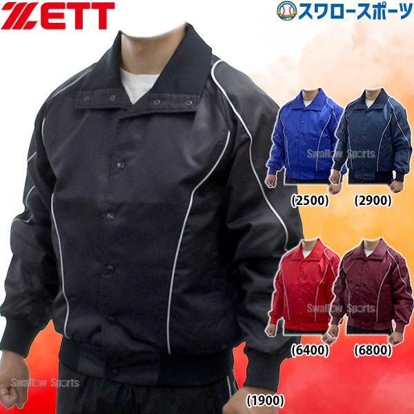 ZETT ゼット グランドコート 一般用 大人用 BOG315A 長袖 グラコン