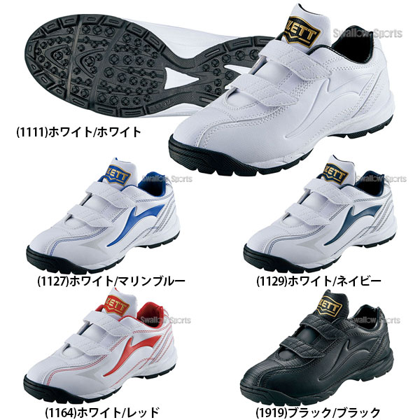 野球 トレーニングシューズ アップシューズ ジュニア ZETT ゼット