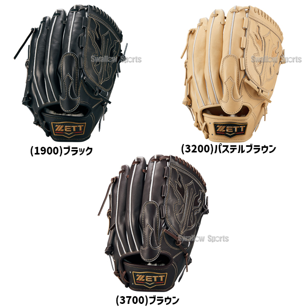 野球 ゼット 限定 硬式グローブ 硬式 グローブ グラブ 投手用
