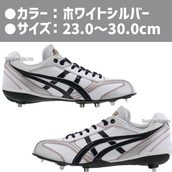 受注生産】【返品不可】注文から約90日後発送予定 野球 アシックス