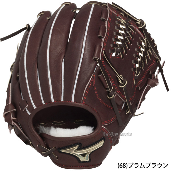 野球 ミズノ グローバルエリート 硬式グローブ グラブ 硬式用 高校野球