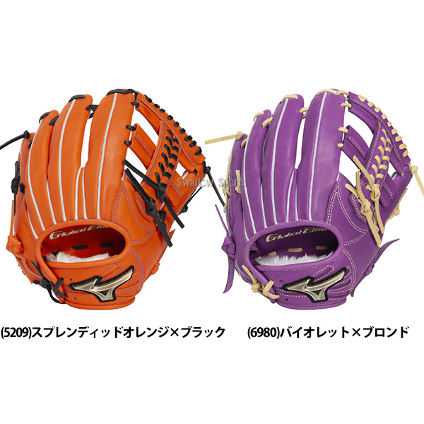 野球 グローブ 軟式 ミズノ グローバルエリート 軟式グローブ グラブ