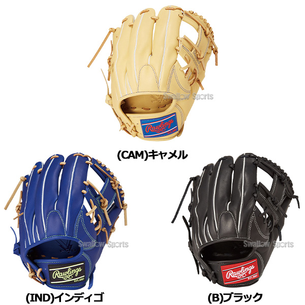 野球 ローリングス 軟式 グローブ グラブ HYPER TECH R2G フィンガー