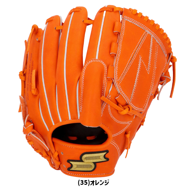 野球 SSK エスエスケイ 硬式グローブ グラブ 投手用 プロエッジ