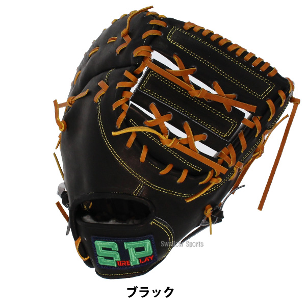 シュアプレイ 硬式ファーストミット ハイブリットF1 レザー 和牛モデル