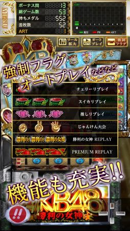 Android版 ぱちスロ AKB48 勝利の女神 まとめページ