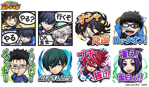 コトダマン」×TVアニメ「ブルーロック」コラボイベントを2月24日から