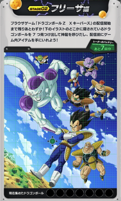 画像ギャラリー No.002 | 「ドラゴンボールZ Xキーパーズ」神龍を