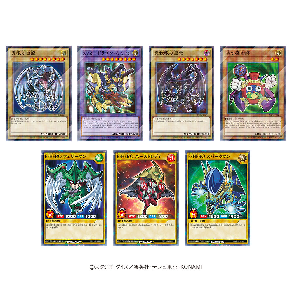 ハイチュウを3つ購入して「遊戯王OCG」「遊戯王ラッシュデュエル」の