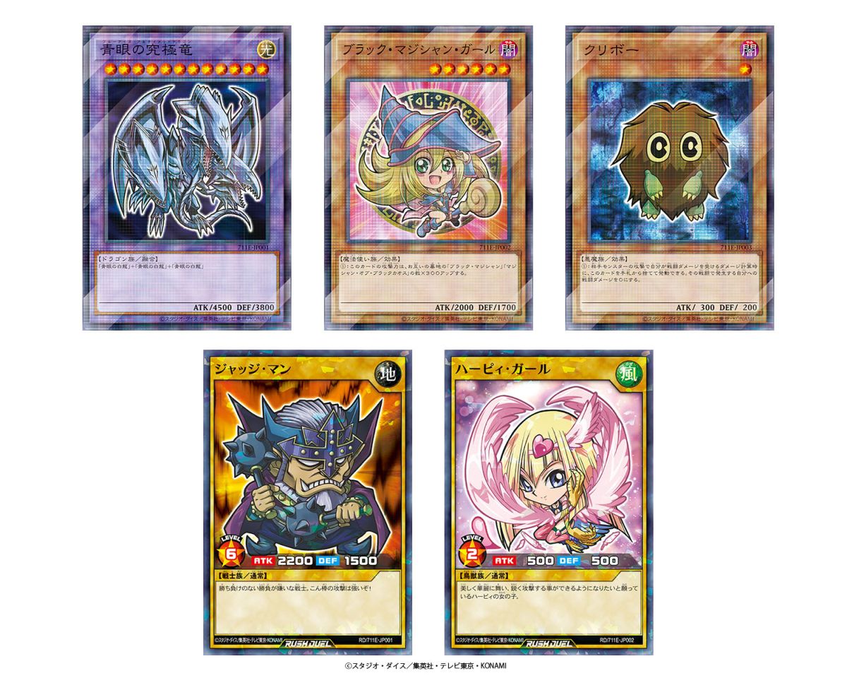 遊戯王OCG」「遊戯王ラッシュデュエル」の限定カードがもらえる
