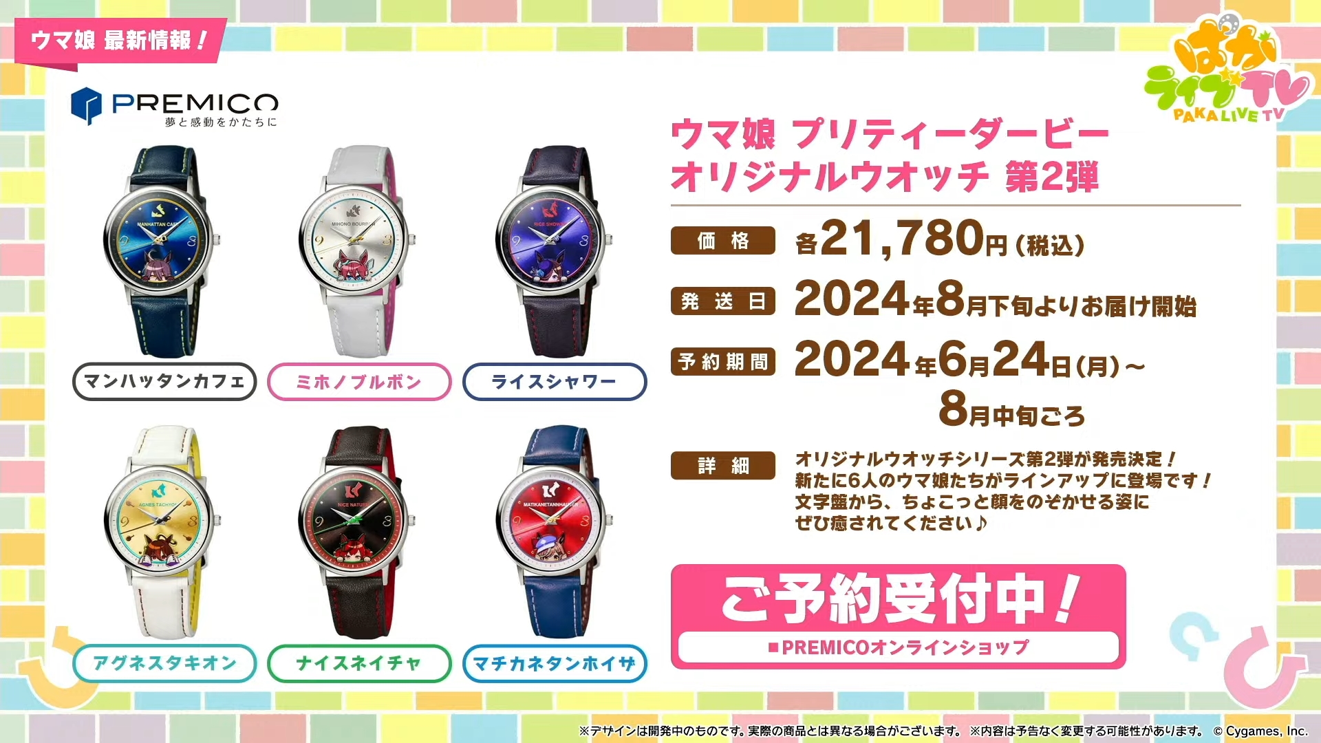 画像ギャラリー No.061 | ドリームジャーニーやブエナビスタなど5人の