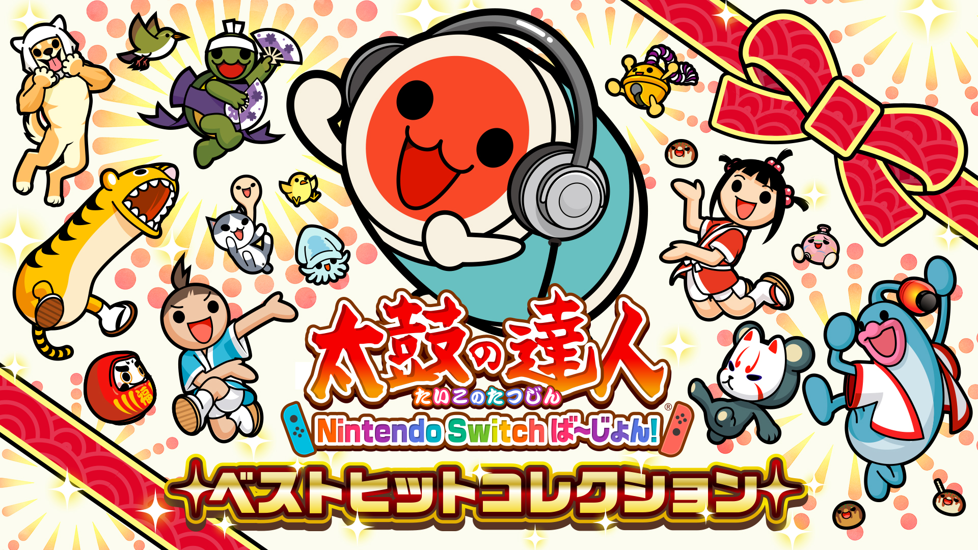 太鼓の達人 Nintendo Switchば〜じょん！」，人気の有料DLC18曲を
