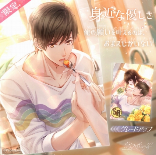 恋とプロデューサー 謎解きボックス シモン ハク ゼン キラ 恋と