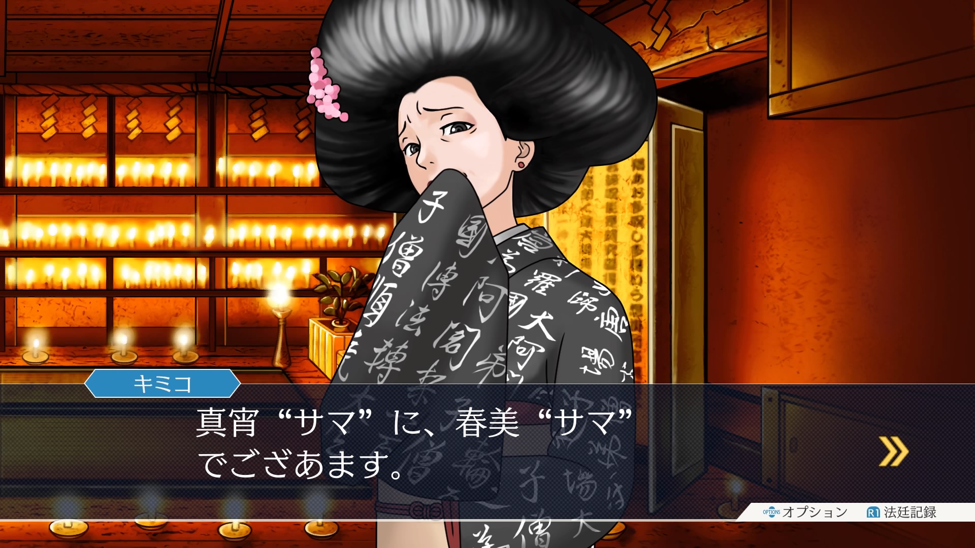 画像ギャラリー No.007 | 「逆転裁判123 成歩堂セレクション」，4週