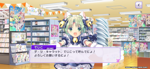 D4DJ Groovy Mix」，「令和のデ・ジ・キャラット」とのコラボイベント