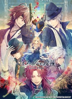 ピオフィオーレの晩鐘 -Episodio1926-」の発売日が10月8日に決定