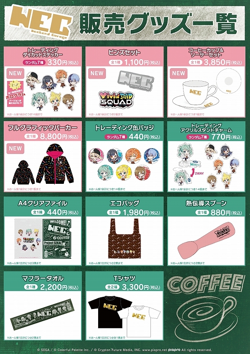 プロセカ」Vivid BAD SQUAD & Leo/need POP UP SHOPのオリジナルグッズ