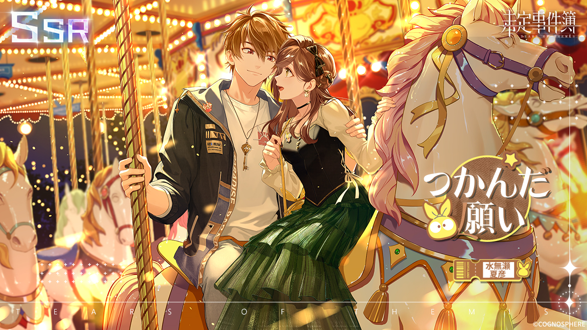 画像ギャラリー No.003 | 「未定事件簿」，水無瀬夏彦SSRカードなどが