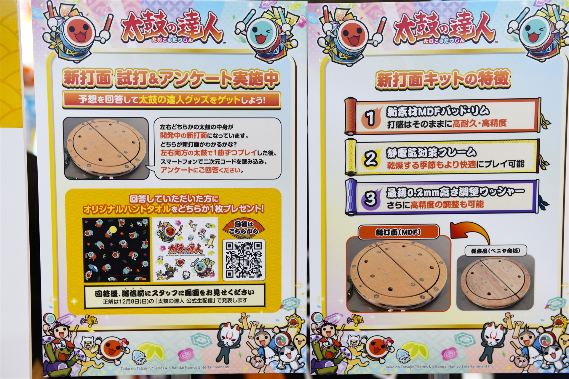 太鼓の達人」の新打面はハイレベルなプレイヤーの期待に応えるかたちで