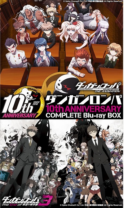 ダンガンロンパ」10周年を記念して，アニメシリーズを収録したBlu-ray