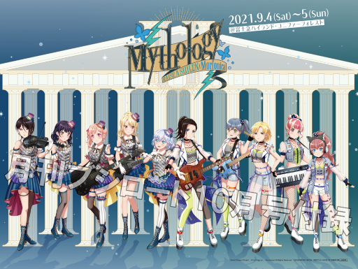 月刊ブシロードが今月で創刊8周年。表紙は「バンドリ！ ガールズバンド