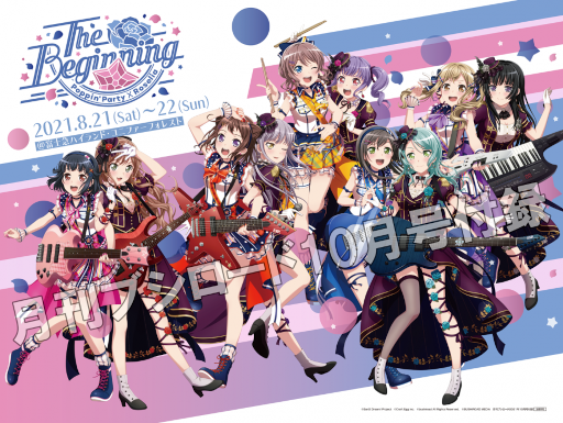 月刊ブシロードが今月で創刊8周年。表紙は「バンドリ！ ガールズバンド