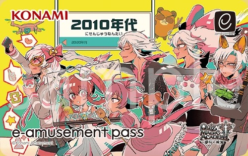 クイズマジックアカデミー」e-amusement passカード プレゼント