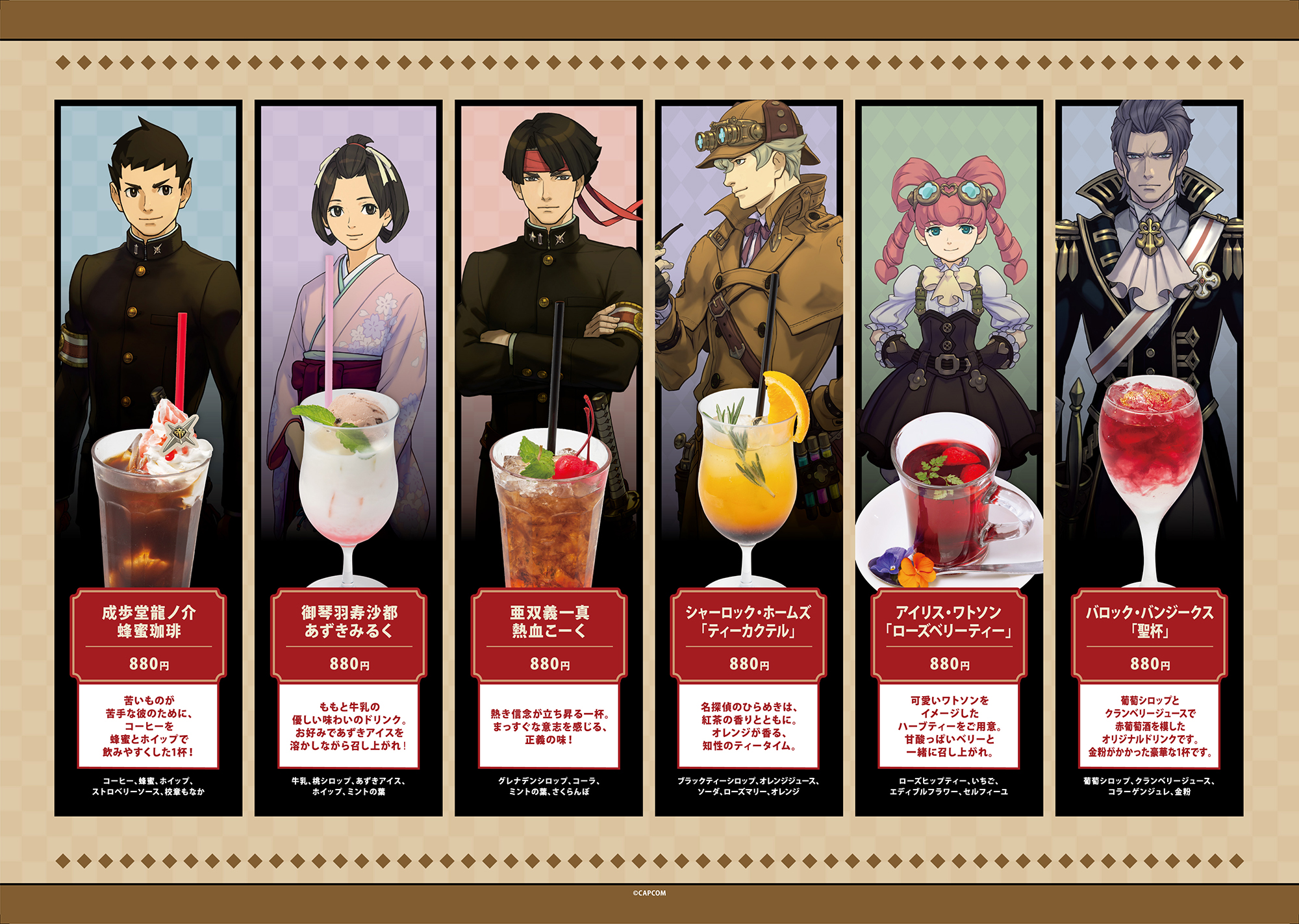 逆転裁判 20周年 トレーディングカード トレカ 特典 逆裁のみ全28種