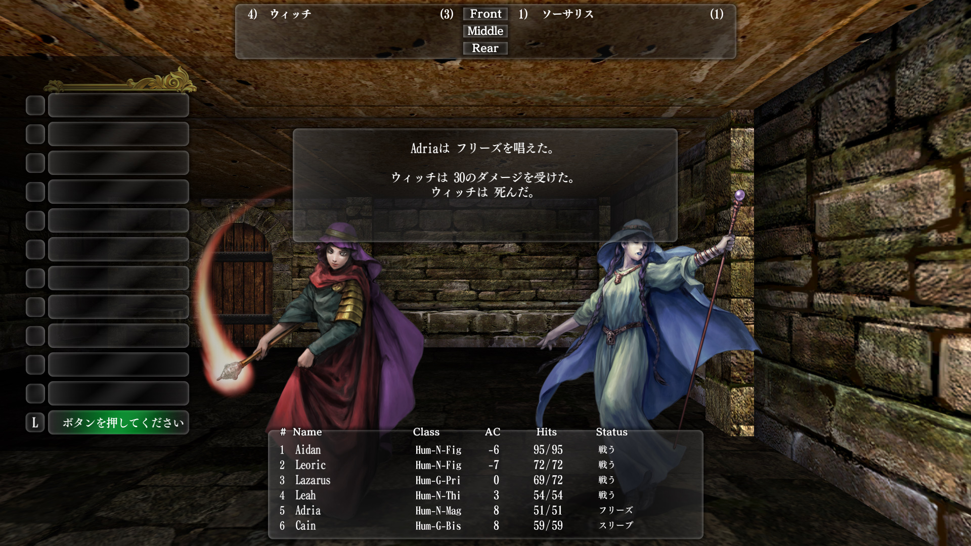 ウィザードリィ外伝 五つの試練」Steam対応版をレビュー。現時点で113