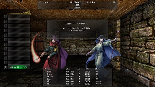 ウィザードリィ外伝 五つの試練」Steam対応版をレビュー。現時点で113