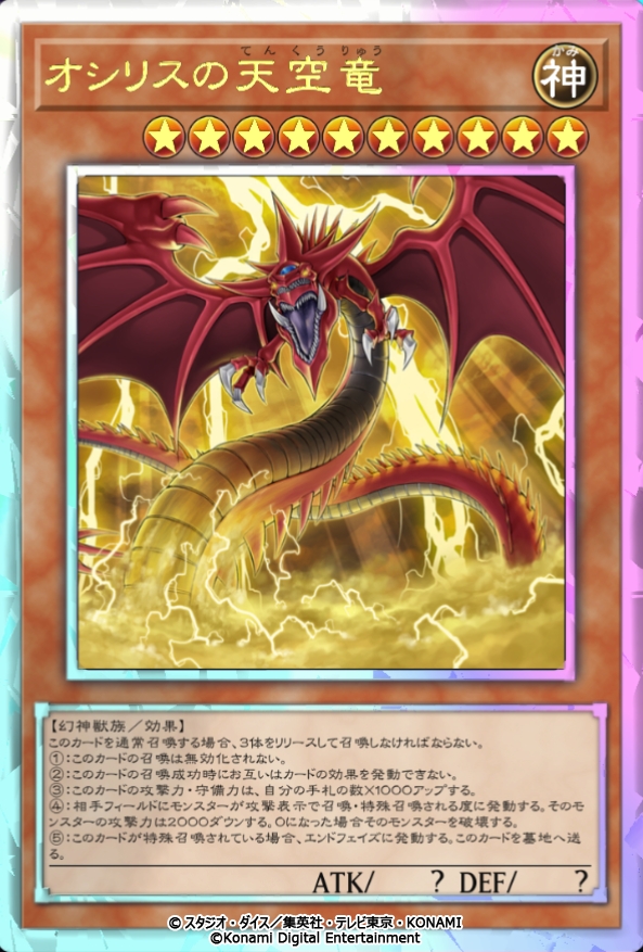 画像ギャラリー No.003 | 「遊戯王 マスターデュエル」イラスト違いの