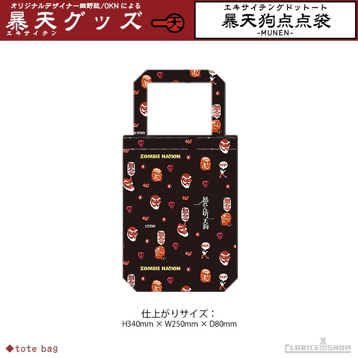 画像ギャラリー No.009 | 「暴れん坊天狗 & ZOMBIE NATION」のSwitch