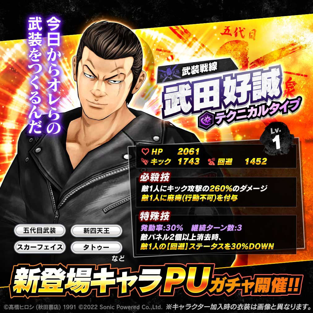 画像ギャラリー No.001 | 「クローズ×WORST - XROSS OVER -」，五代目