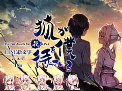 Nintendo Switch版 狐が僕を待っている花 The Fox Awaits Me HANA