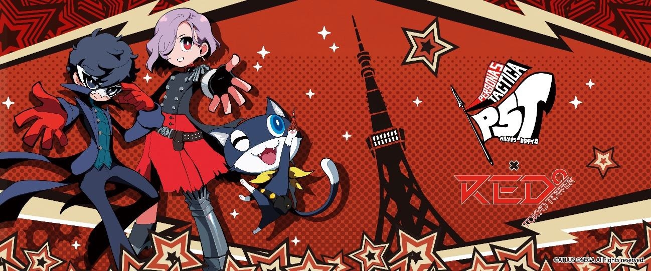 ペルソナ5 タクティカ」特殊なクエストや周回プレイ特典など，やり込み