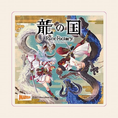 龍の国 ルーンファクトリー」マーベラスショップ限定版＆店舗別購入