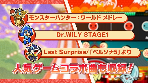 太鼓の達人 ドンダフルフェスティバル」，120fpsに対応するPC/PS5/Xbox
