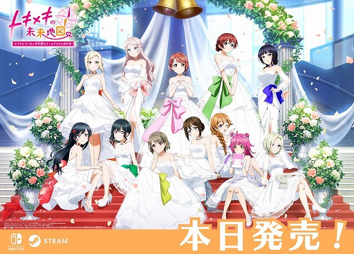 ラブライブ！虹ヶ咲学園スクールアイドル同好会 トキメキの未来地図