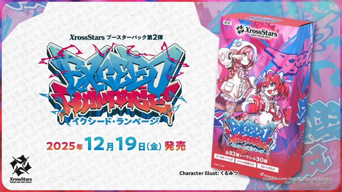 Xross Stars」，第2弾ブースターパック「Exceed Rampage」を12月19日に